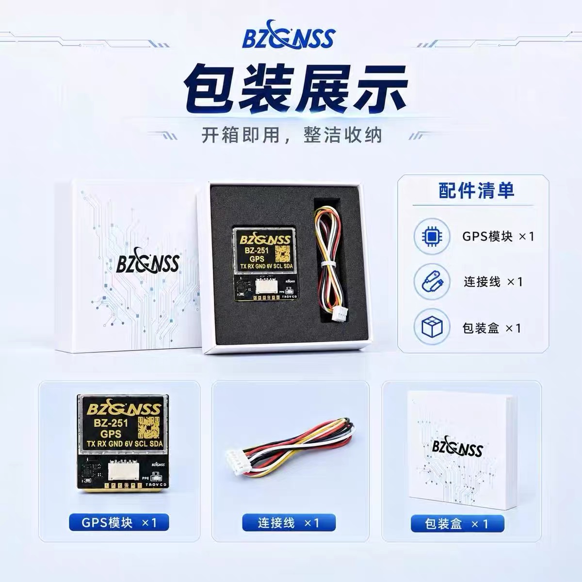 BZGNSS BZ 181-251 GPS(나침반 포함)  - Drone Compass 리뷰 및 가격